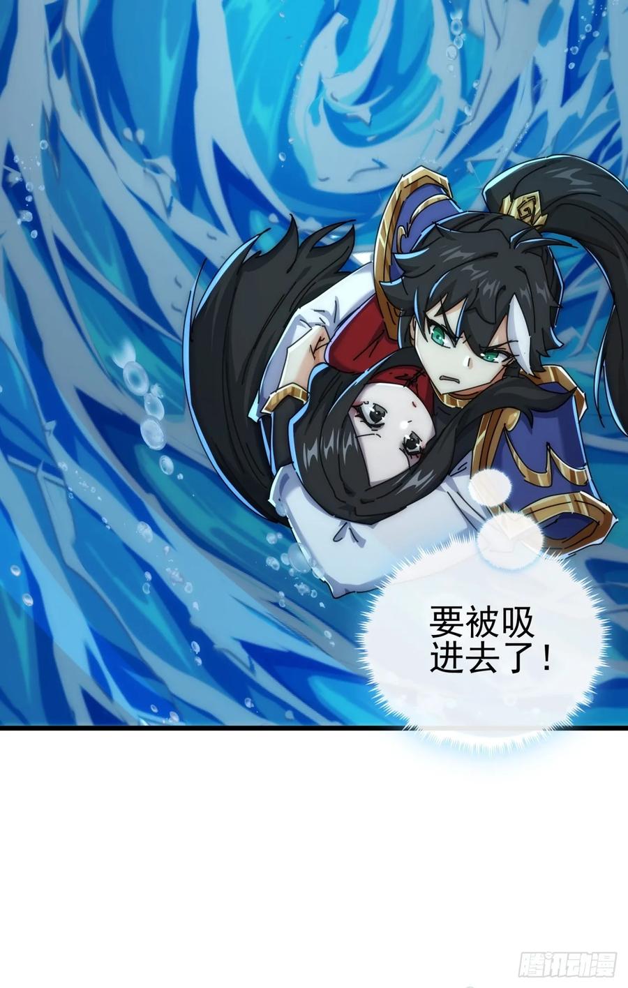 请公子斩妖 131话 我死了 第60页