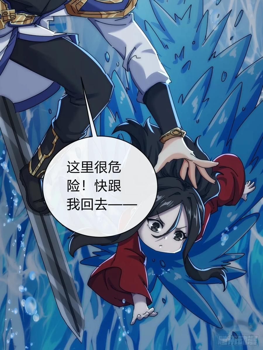 请公子斩妖 131话 我死了 第51页