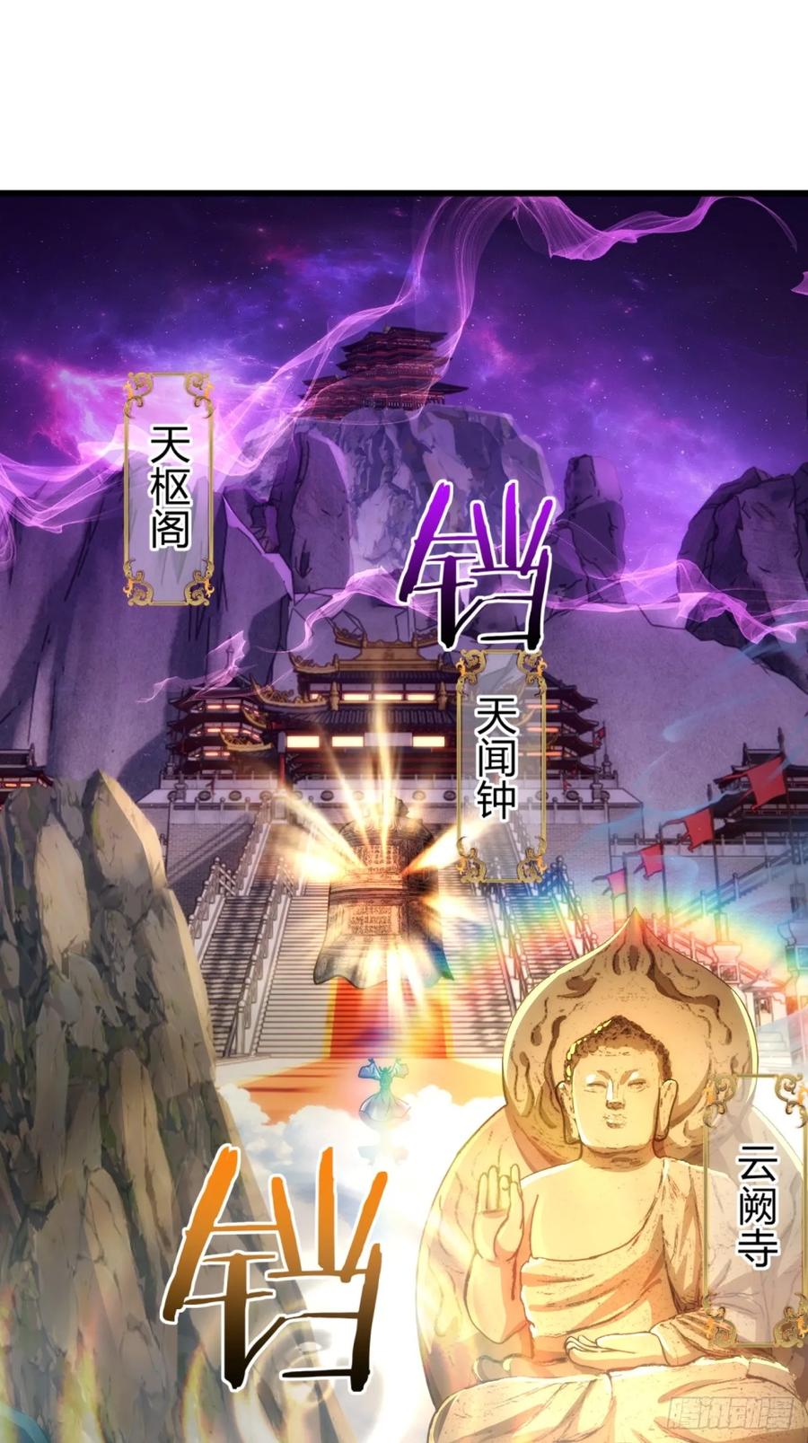 请公子斩妖 131话 我死了 第3页