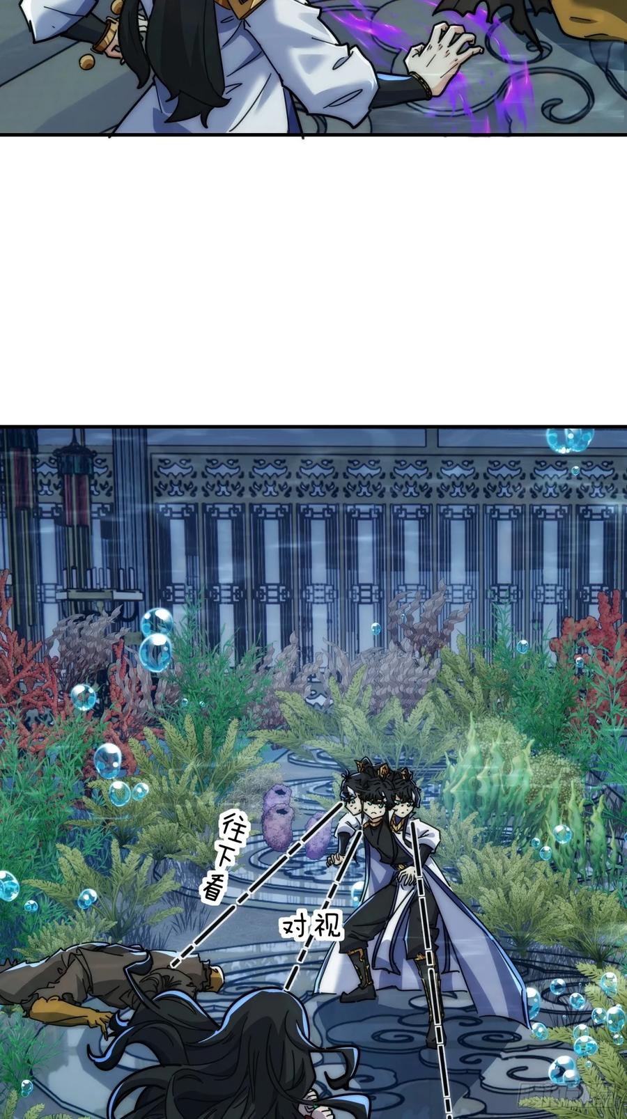请公子斩妖 132话 阿巴阿巴 第6页