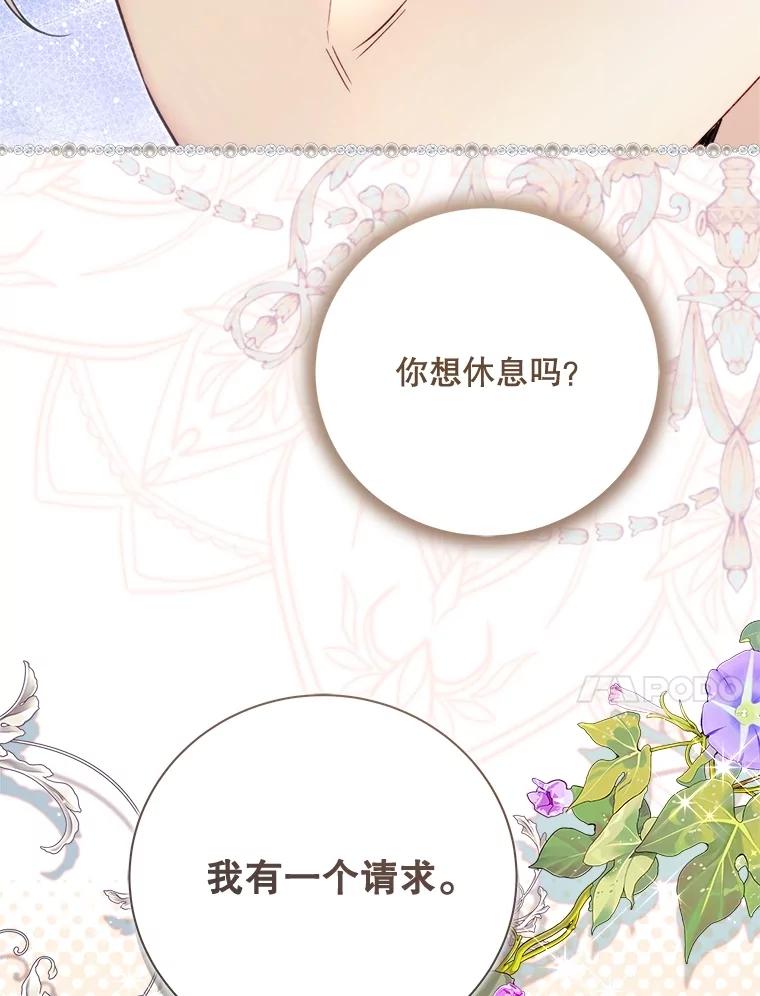 《比阿特丽丝》131.双胞胎？ 第112页