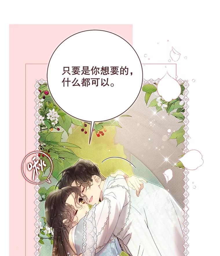 《比阿特丽丝》131.双胞胎？ 第115页