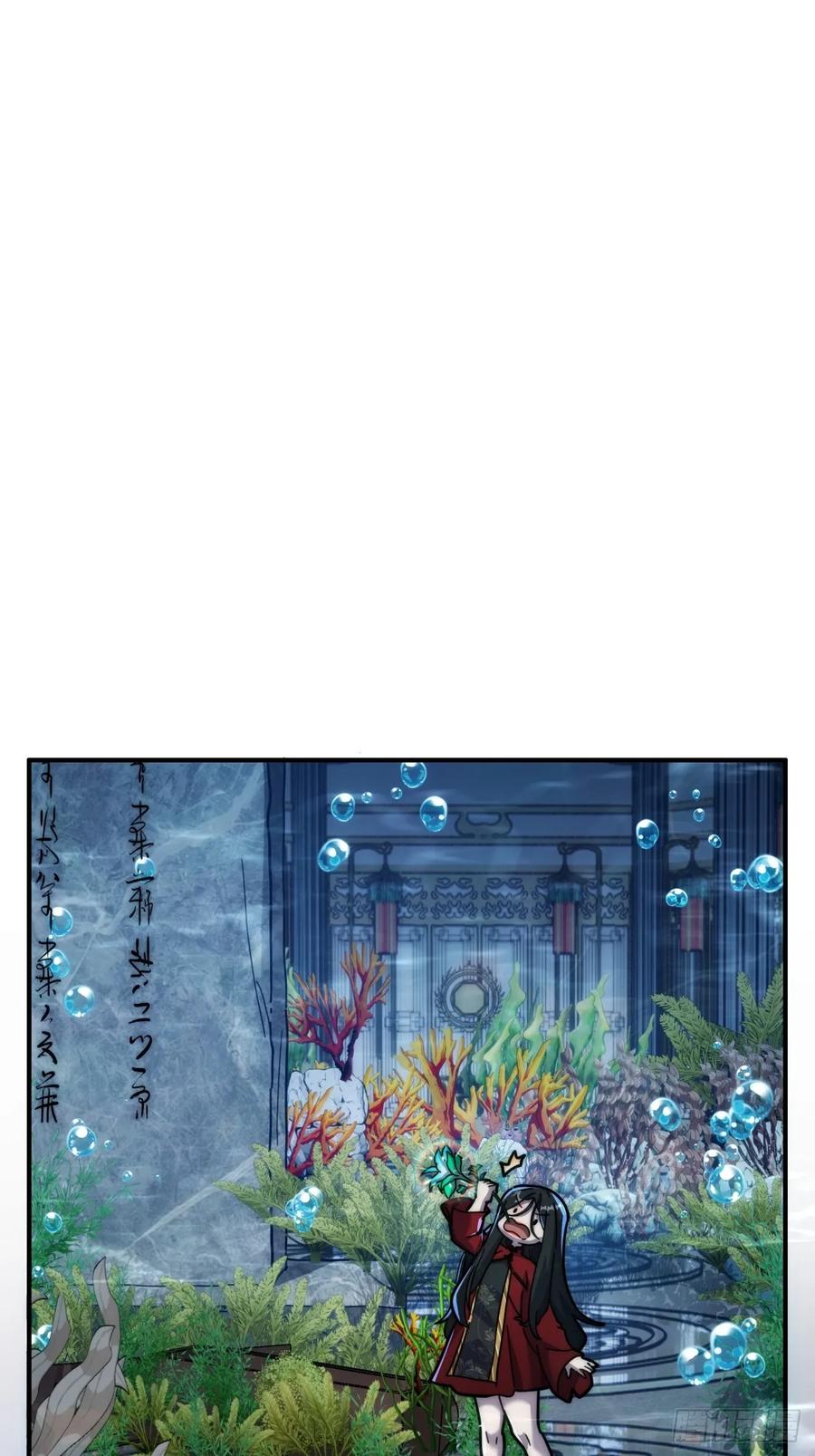 请公子斩妖 132话 阿巴阿巴 第2页