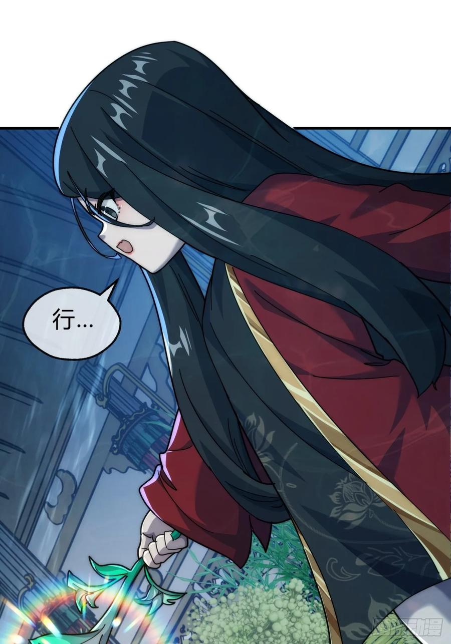 请公子斩妖 132话 阿巴阿巴 第18页