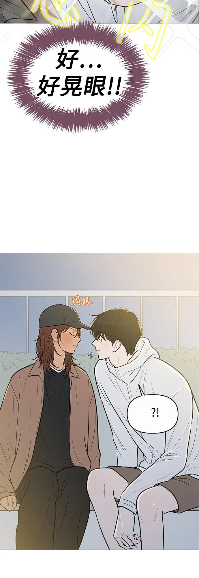 你的微笑是陷阱 - 第134话 - 第42张图