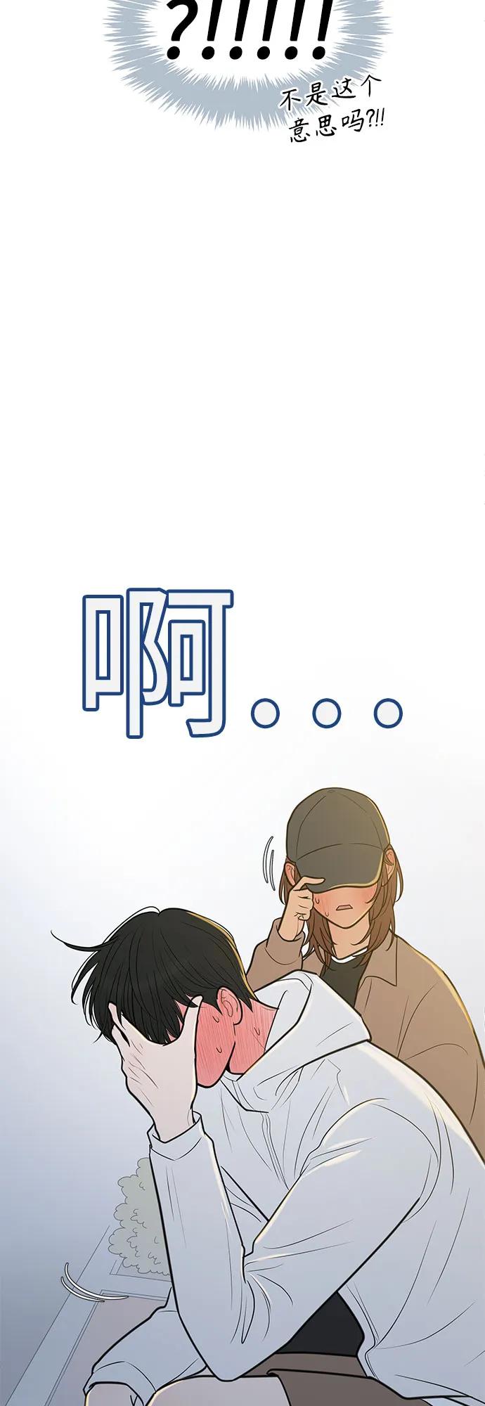 你的微笑是陷阱 - 第134话 - 第47张图