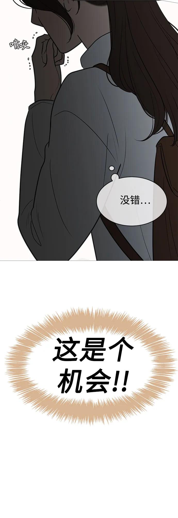 你的微笑是陷阱 - 第134话 - 第63张图