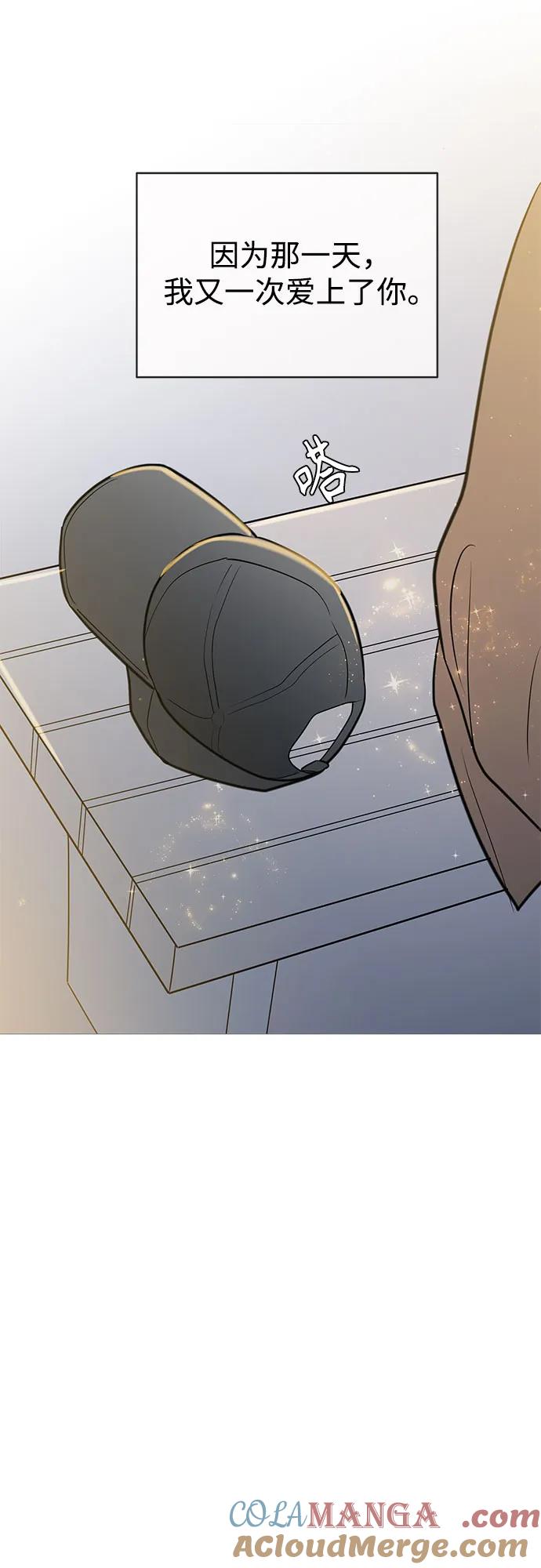 你的微笑是陷阱 - 第134话 - 第55张图