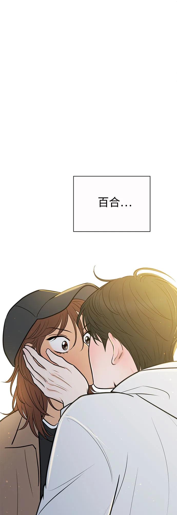 你的微笑是陷阱 - 第134话 - 第53张图