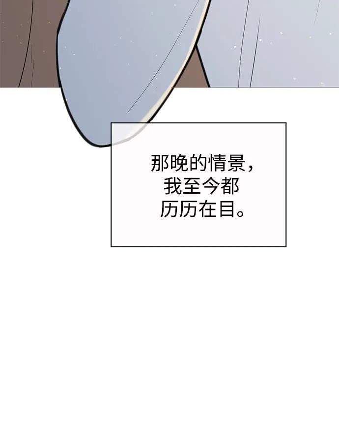 你的微笑是陷阱 - 第134话 - 第54张图