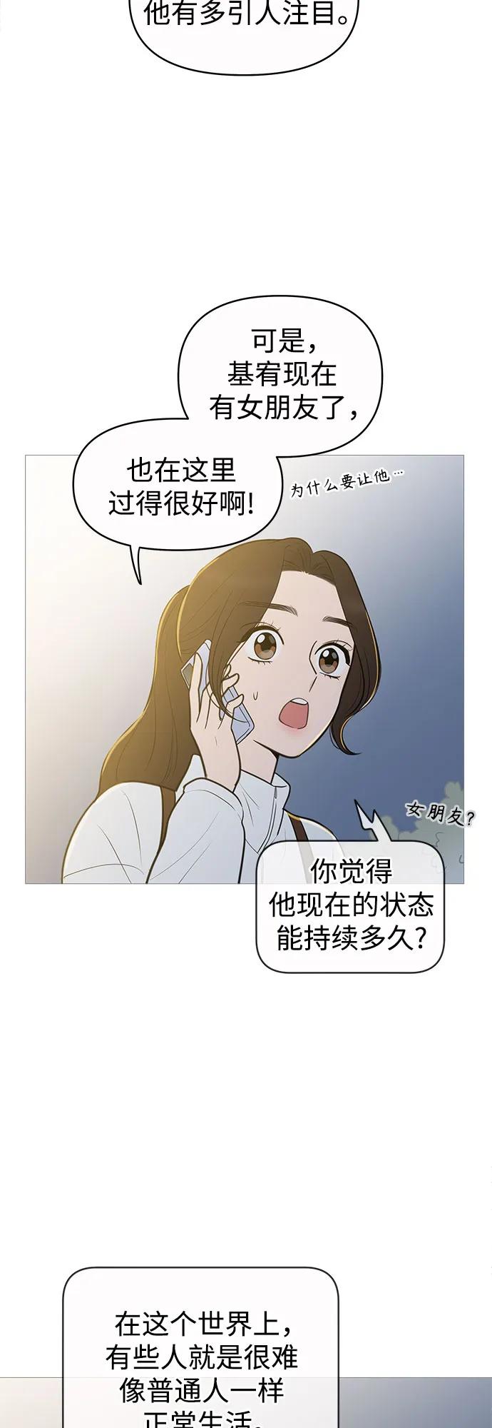 你的微笑是陷阱 - 第134话 - 第57张图