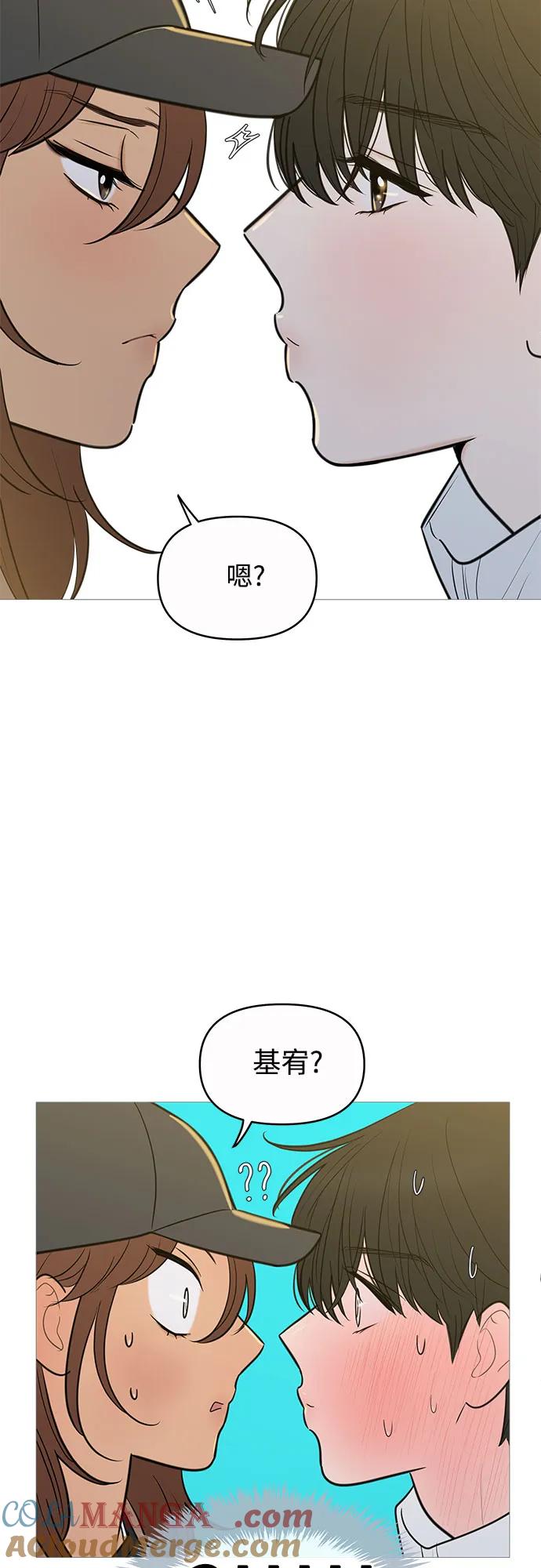 你的微笑是陷阱 - 第134话 - 第46张图