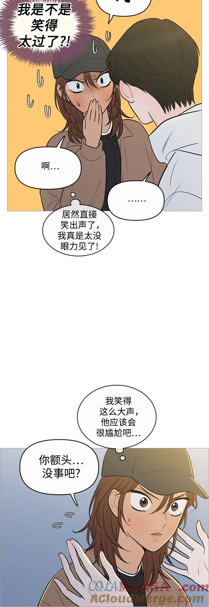 你的微笑是陷阱 - 第134话 - 第52张图