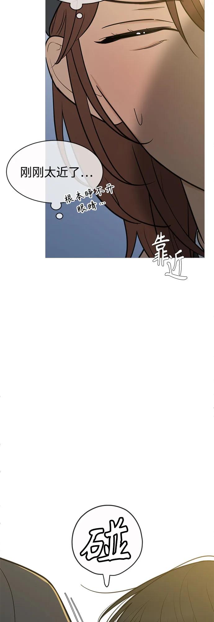 你的微笑是陷阱 - 第134话 - 第45张图