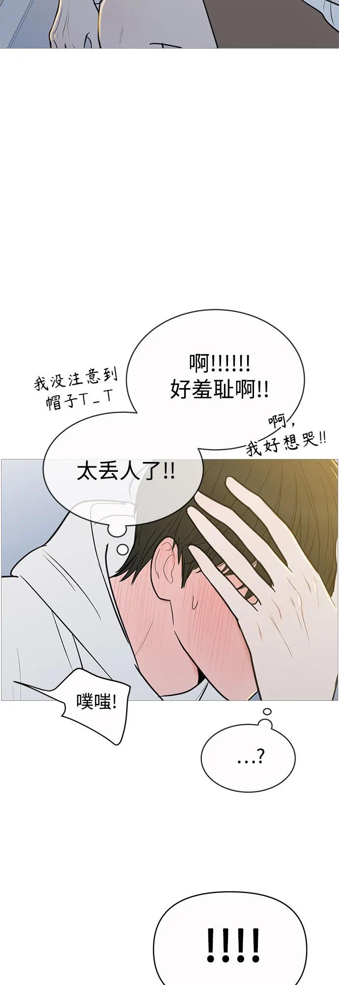 你的微笑是陷阱 - 第134话 - 第48张图