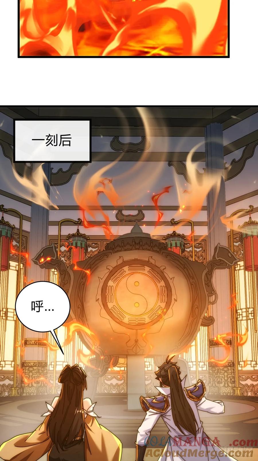 请公子斩妖 134话 反骨 第10页