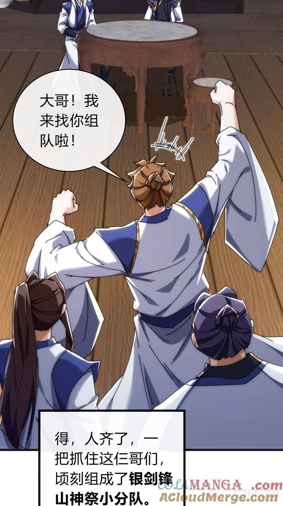 请公子斩妖 136话 有猫腻 第10页