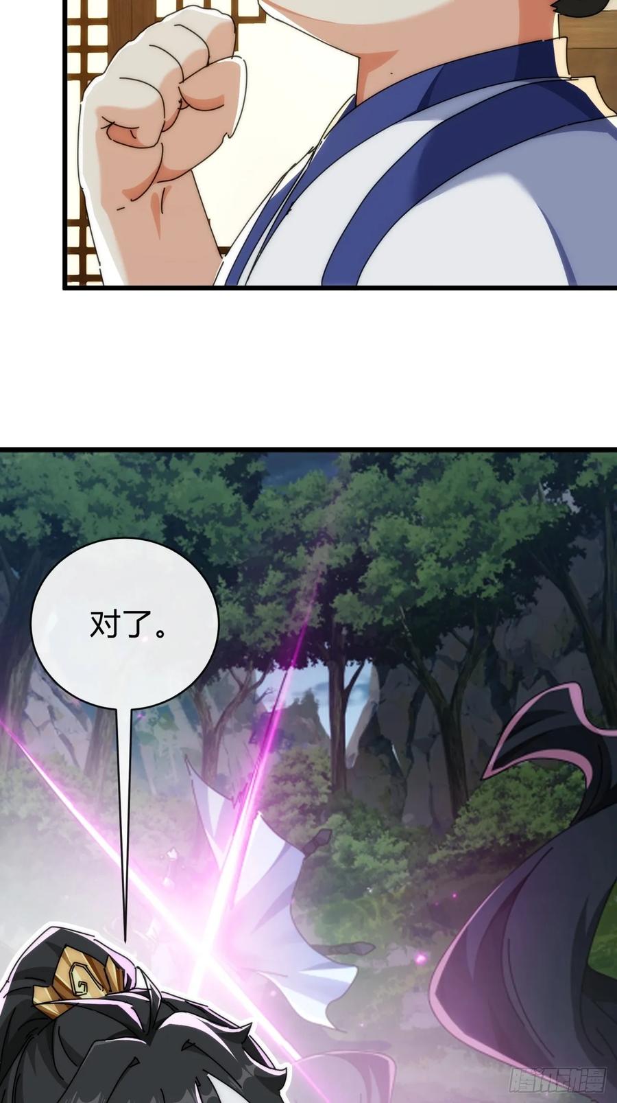 请公子斩妖 136话 有猫腻 第26页