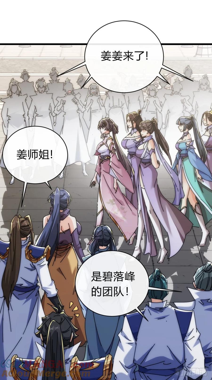 请公子斩妖 136话 有猫腻 第13页