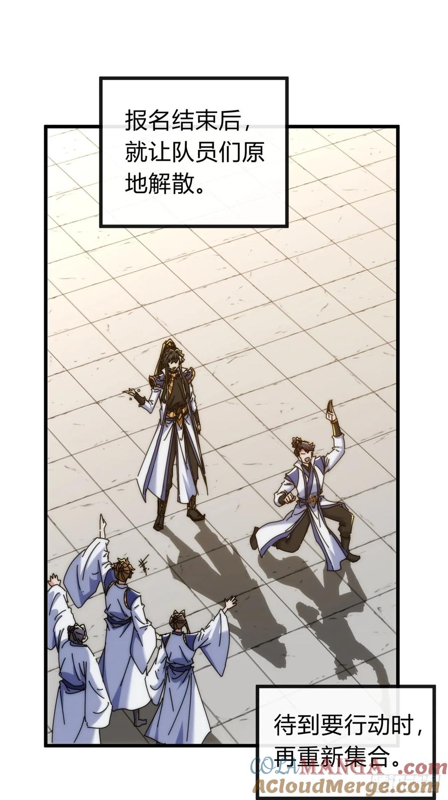 请公子斩妖 136话 有猫腻 第19页