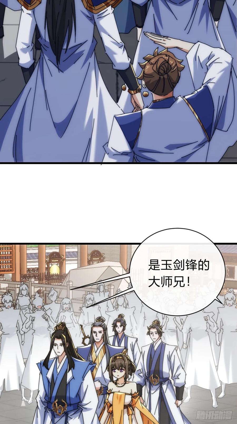 请公子斩妖 136话 有猫腻 第14页