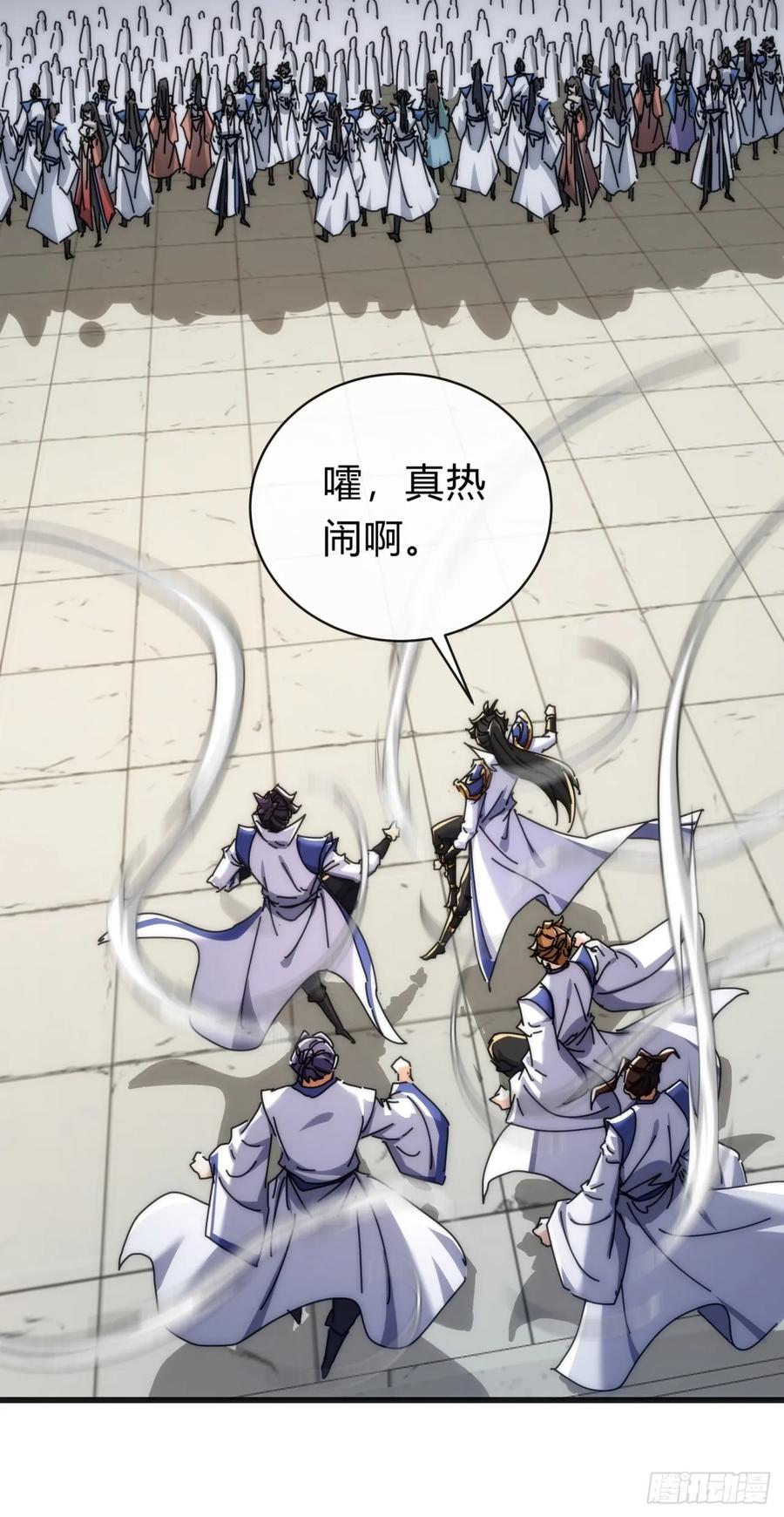 请公子斩妖 136话 有猫腻 第12页