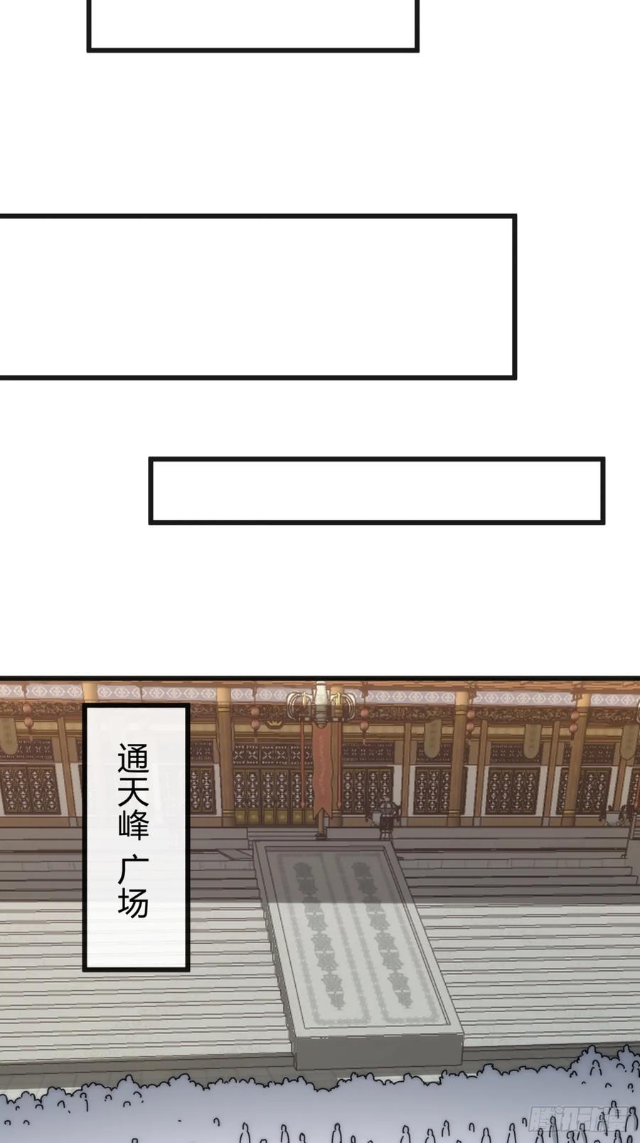 请公子斩妖 136话 有猫腻 第11页