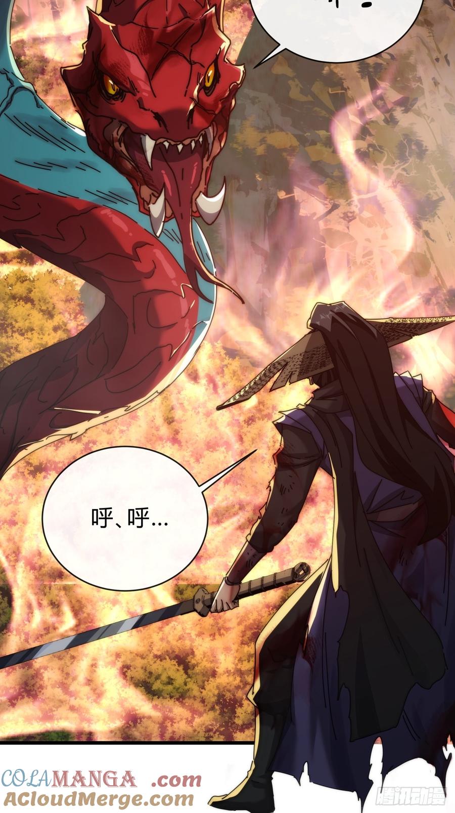 请公子斩妖 137话 倒霉 第52页