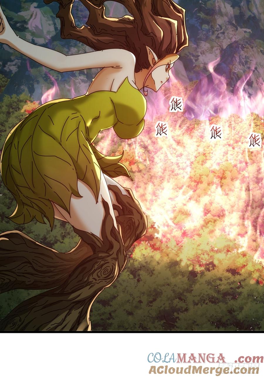 请公子斩妖 137话 倒霉 第13页
