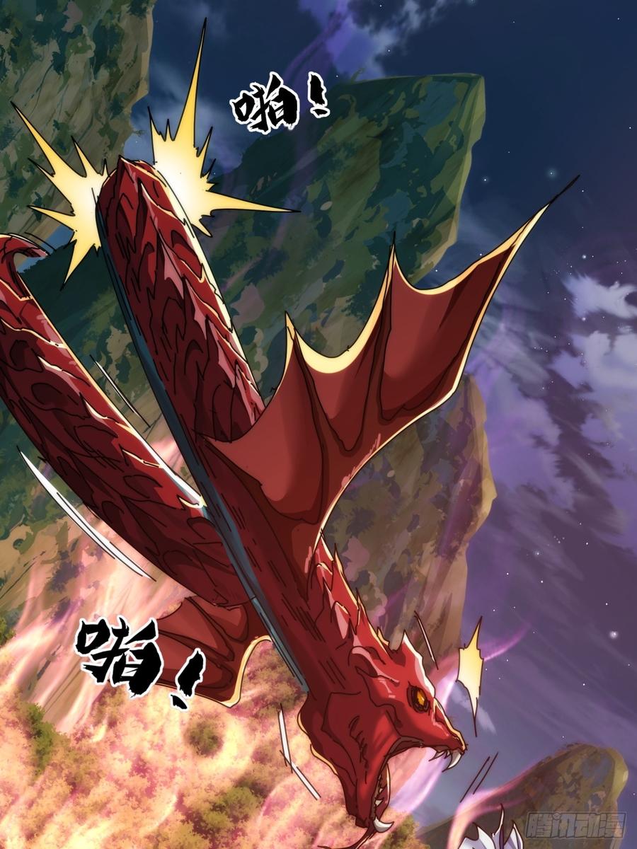请公子斩妖 137话 倒霉 第39页