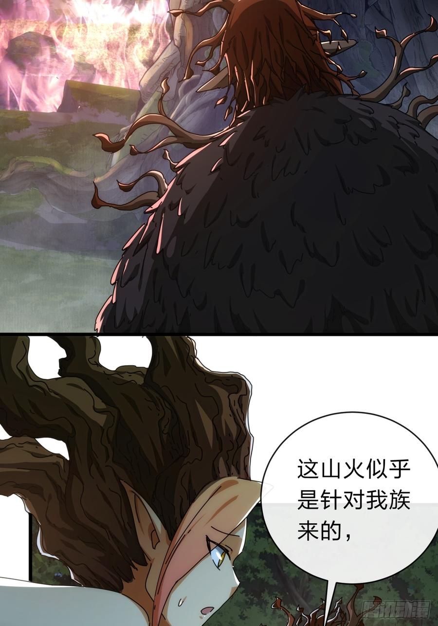 请公子斩妖 137话 倒霉 第15页