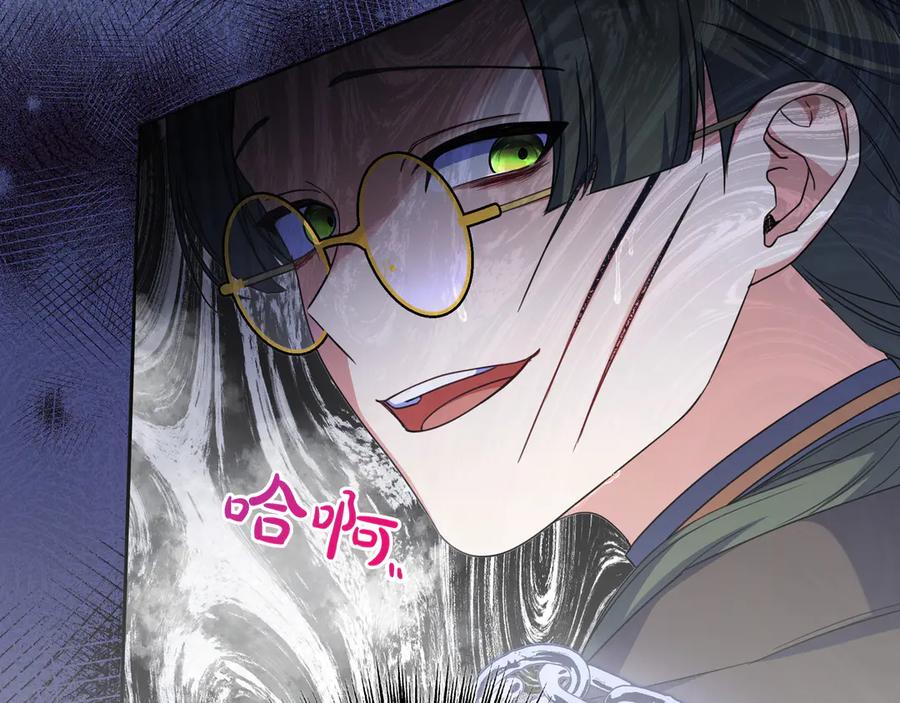 《只想在反派爸爸身边躺平》第13话 逃脱 第22页