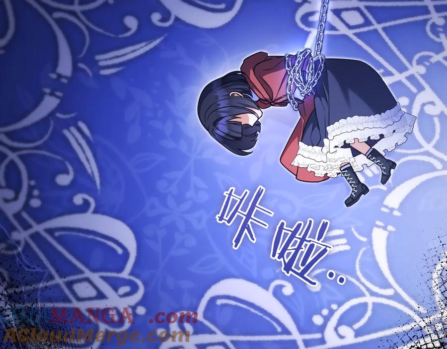 《只想在反派爸爸身边躺平》第13话 逃脱 第33页