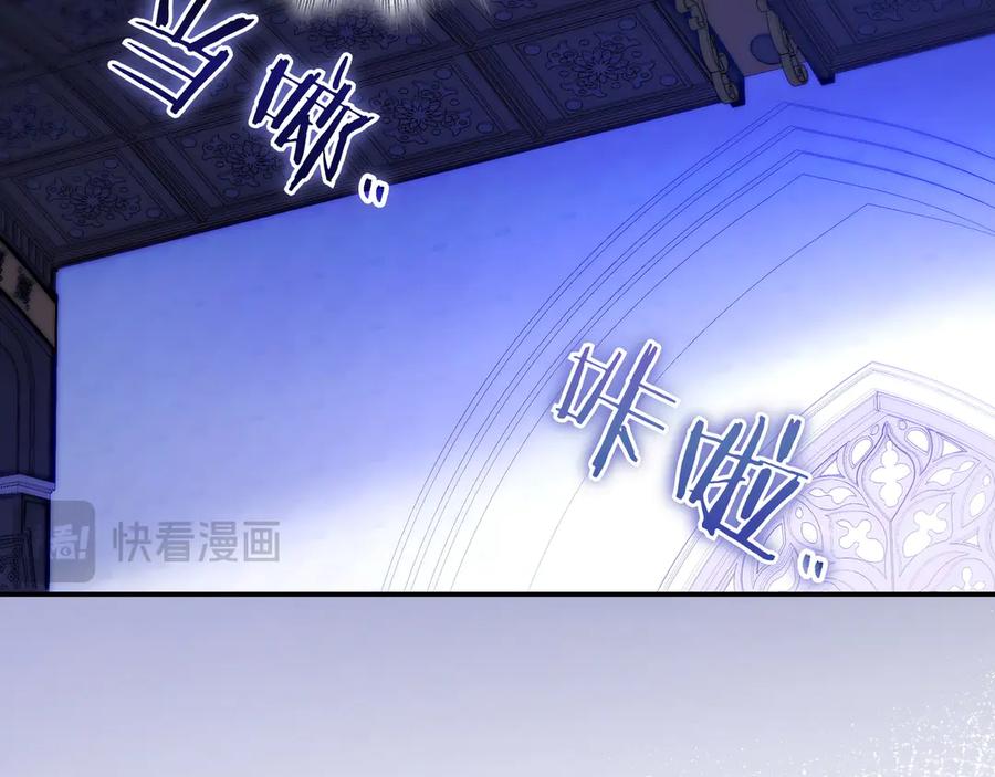 《只想在反派爸爸身边躺平》第13话 逃脱 第26页