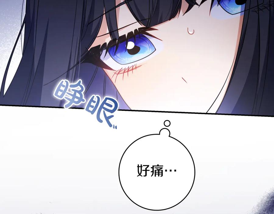 《只想在反派爸爸身边躺平》第13话 逃脱 第28页