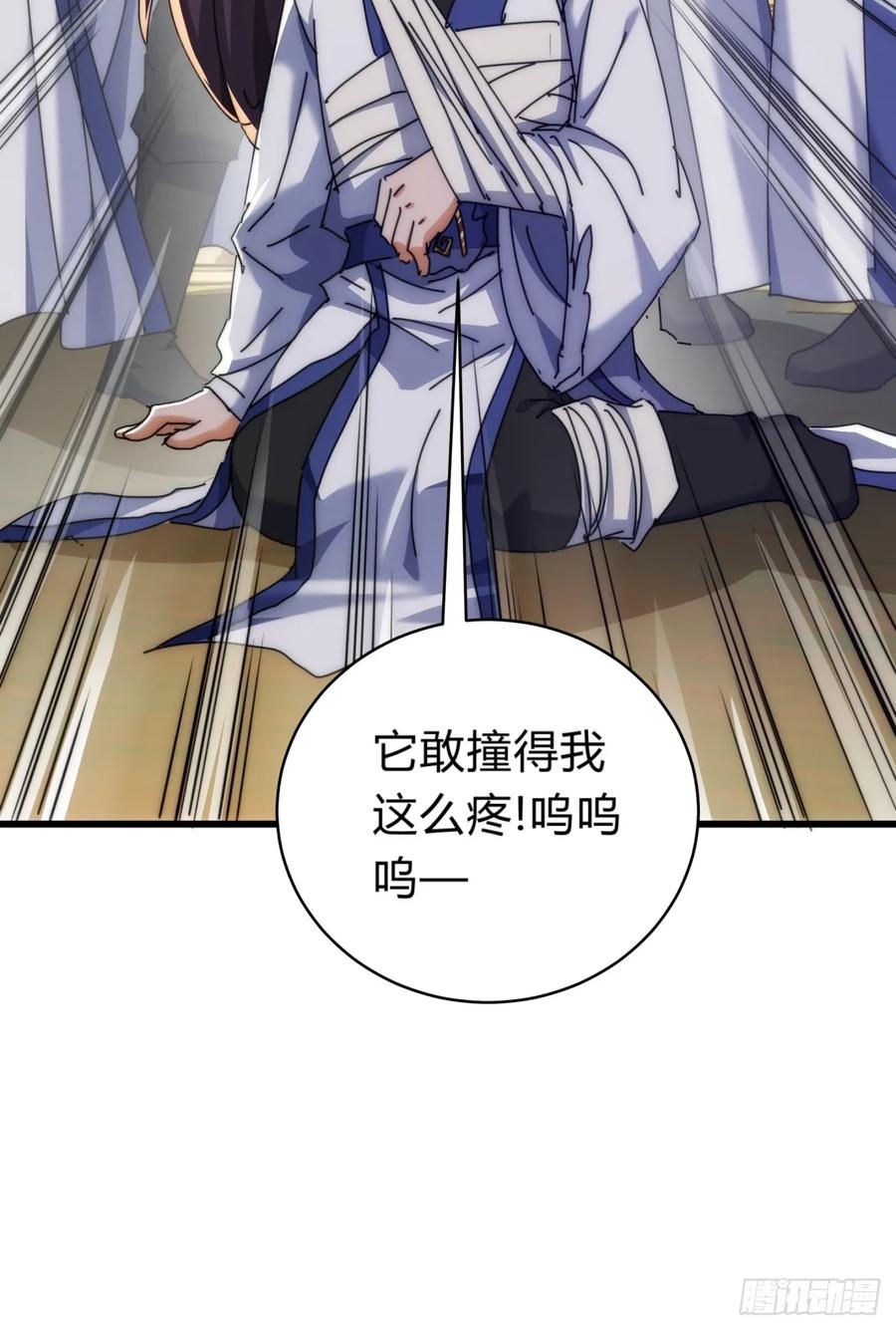 请公子斩妖 140话 列队欢迎 第15页