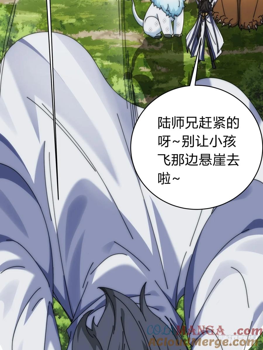 请公子斩妖 140话 列队欢迎 第10页