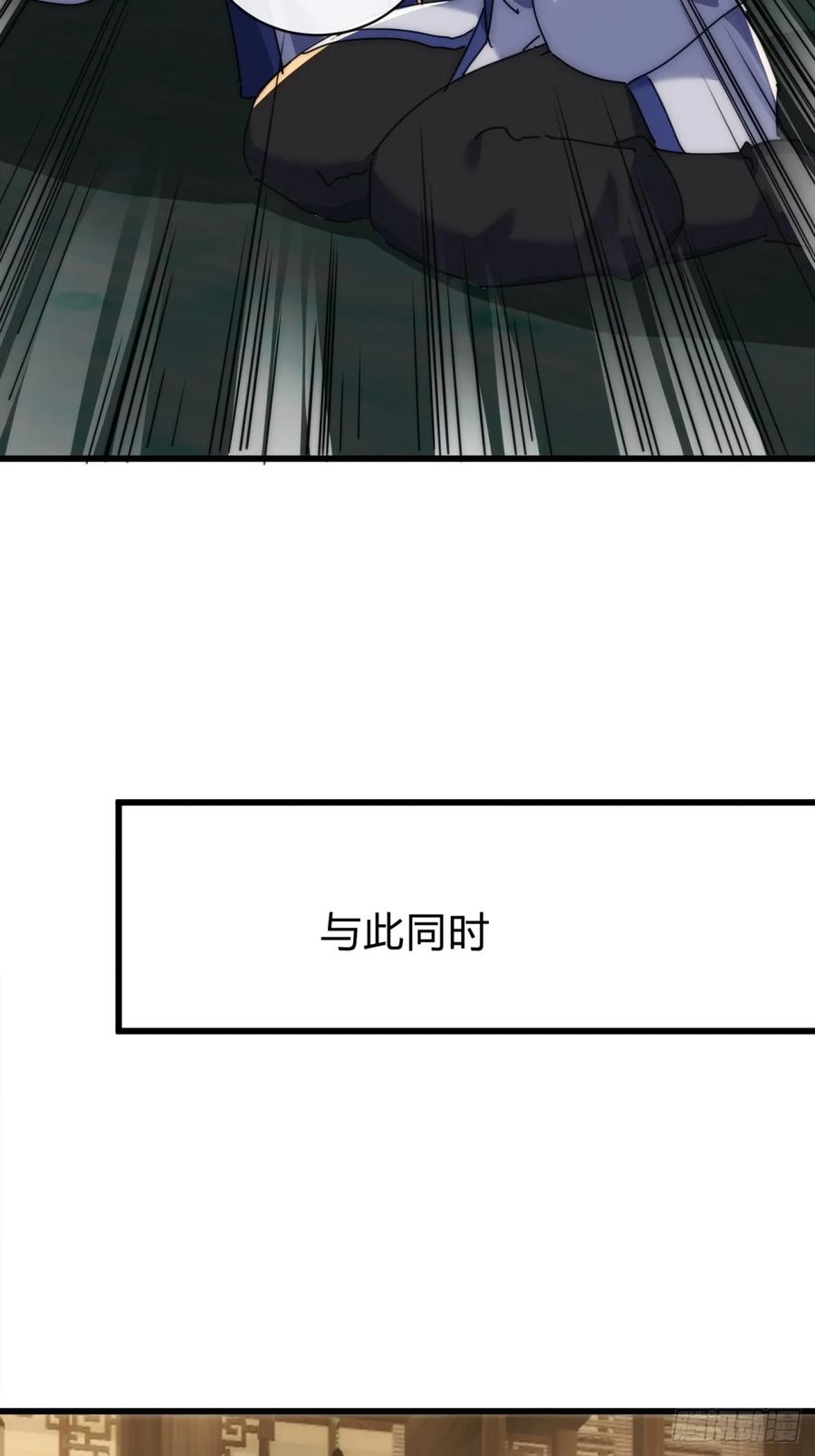请公子斩妖 140话 列队欢迎 第26页
