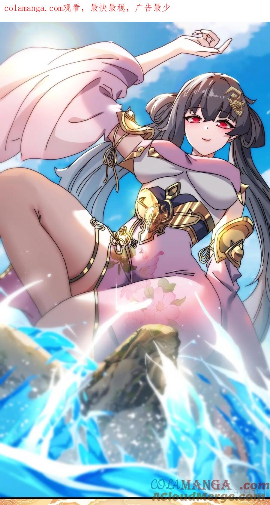 请公子斩妖 146话 商机 第1页