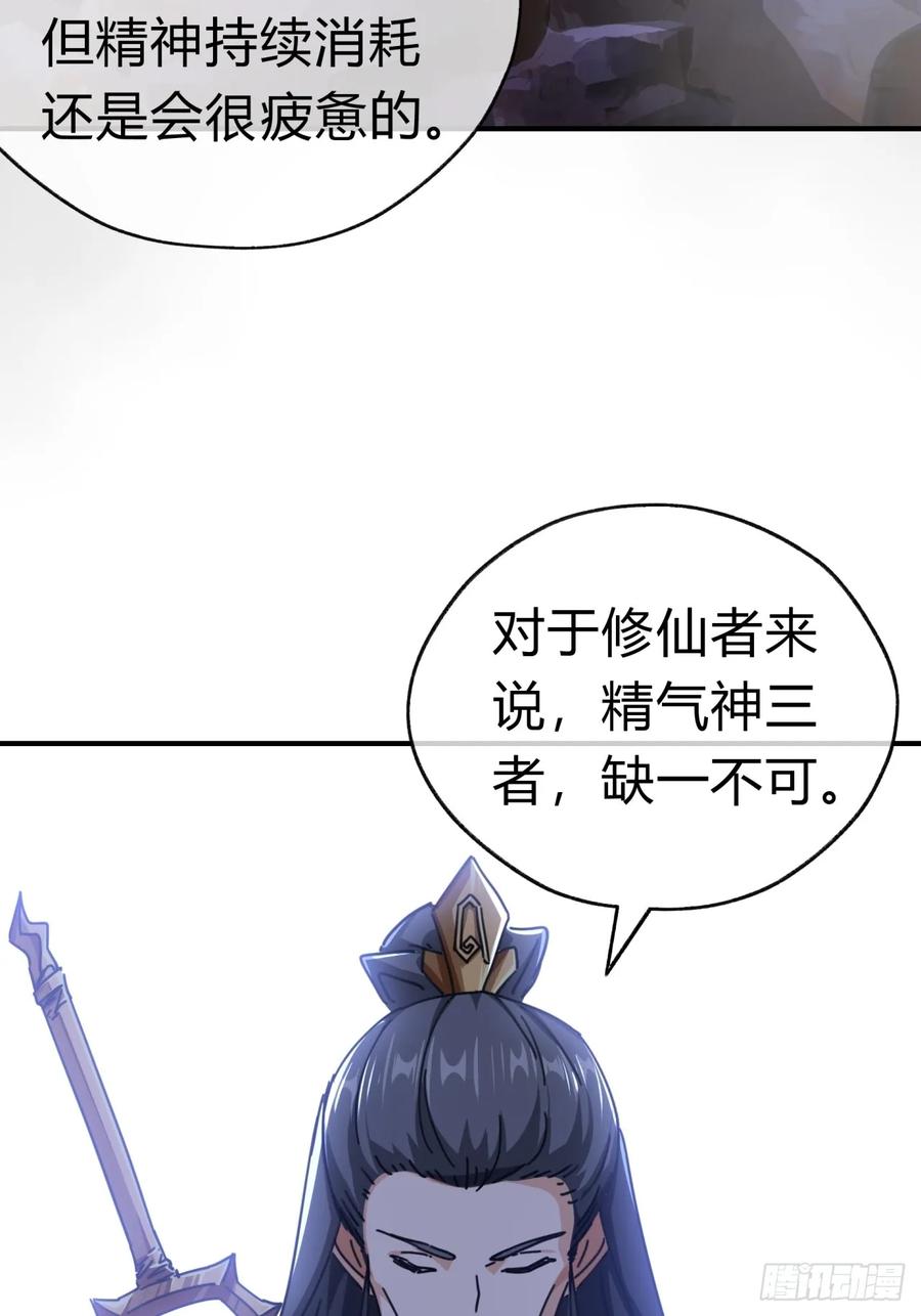 请公子斩妖 13话 百花散 第33页