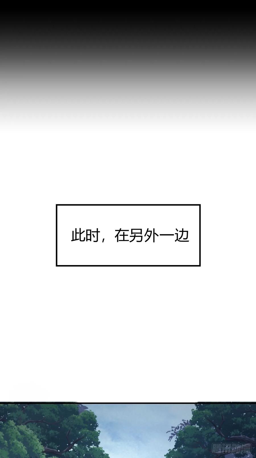 请公子斩妖 13话 百花散 第50页