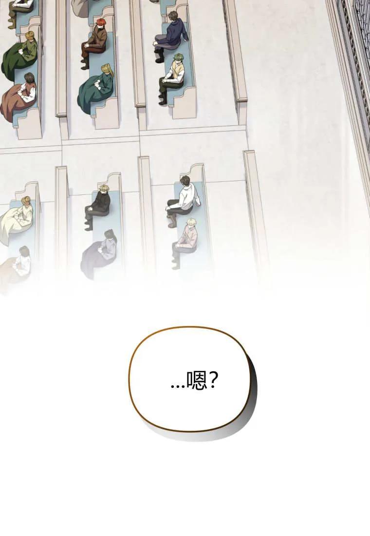 《基层公务员想晋升》第15话 第122页