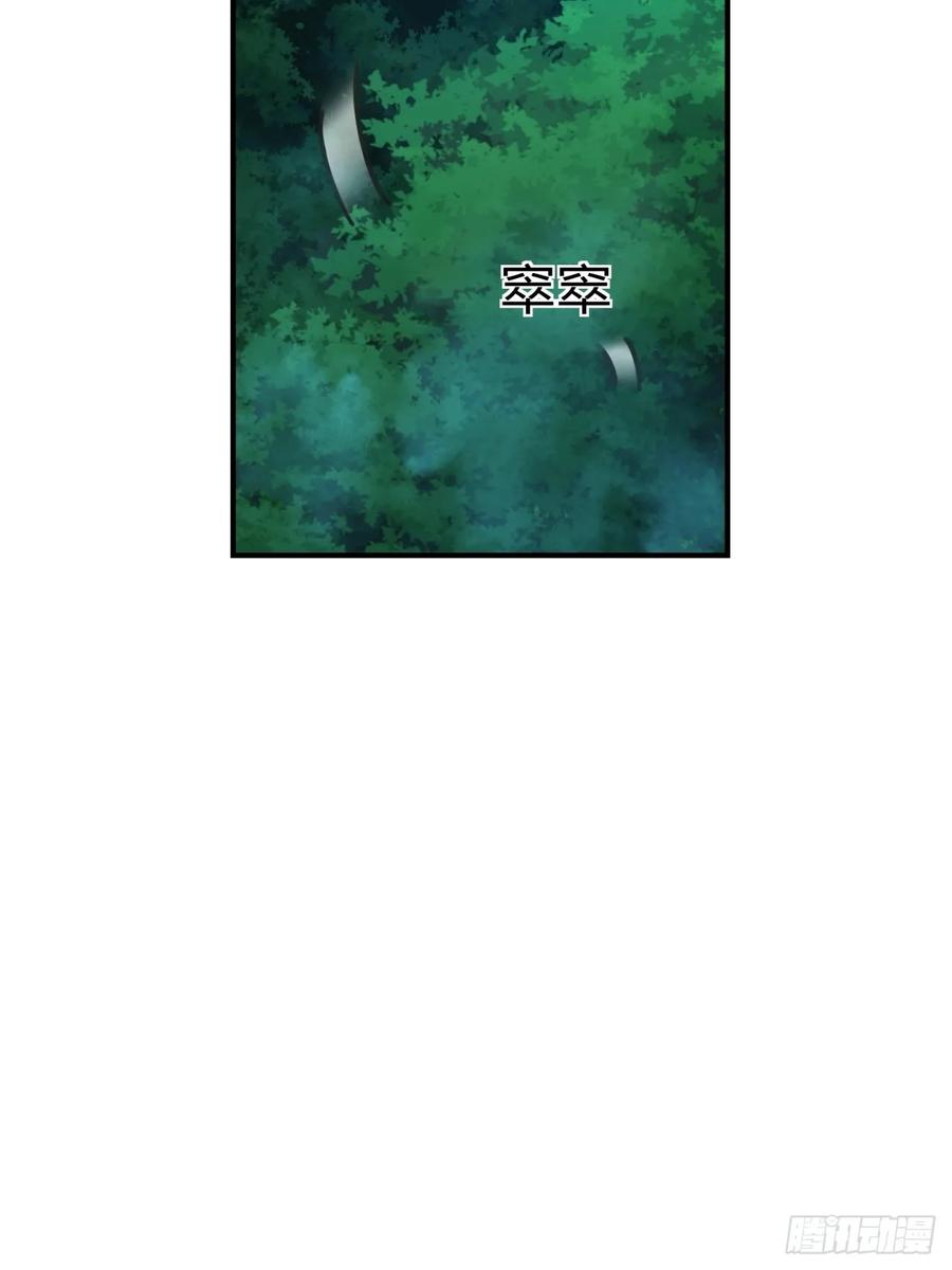 请公子斩妖 13话 百花散 第59页