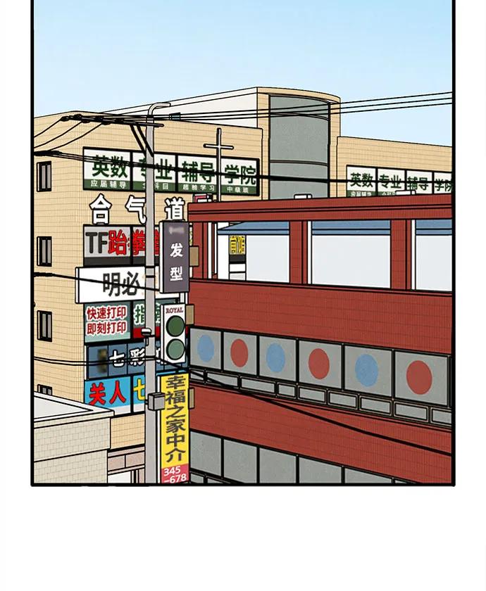 世纪末青苹果补习班 - 第151话 - 第87张图