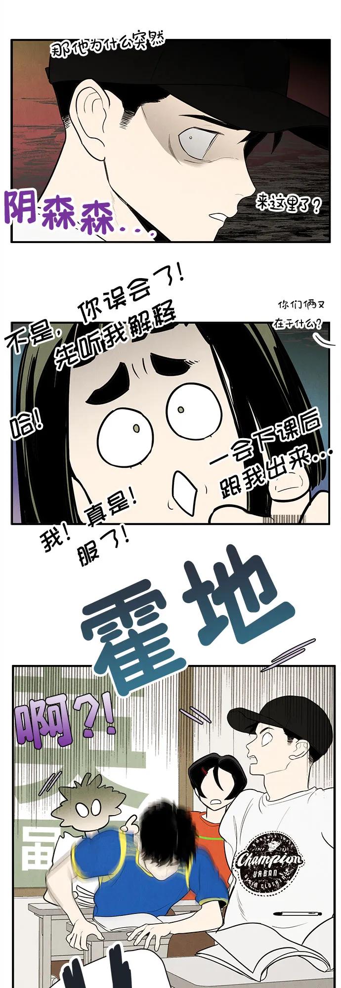 世纪末青苹果补习班 - 第151话 - 第92张图