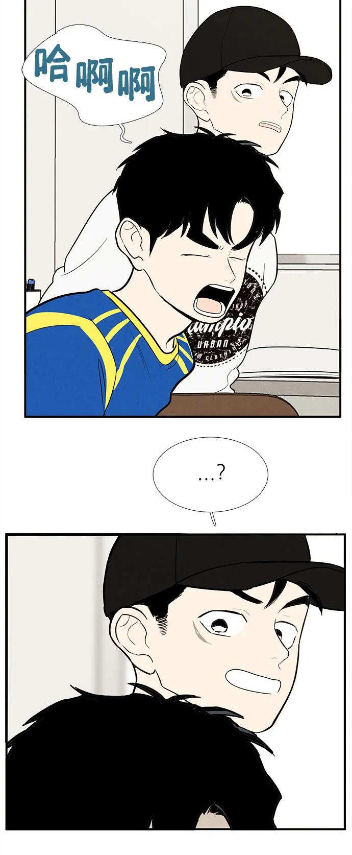 世纪末青苹果补习班 - 第151话 - 第95张图