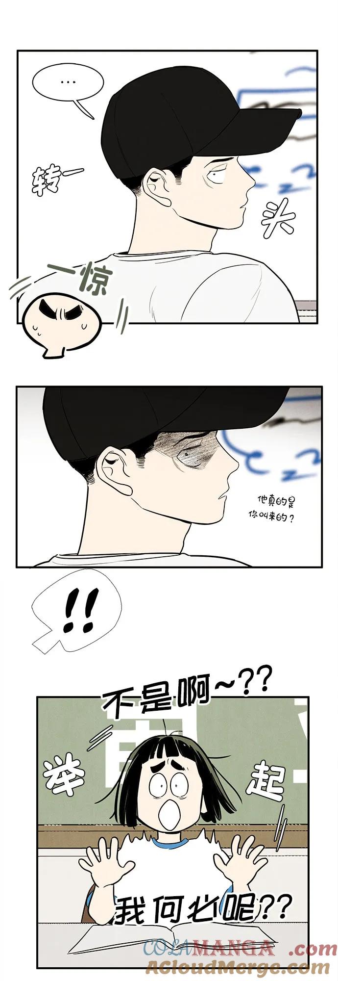 世纪末青苹果补习班 - 第151话 - 第91张图