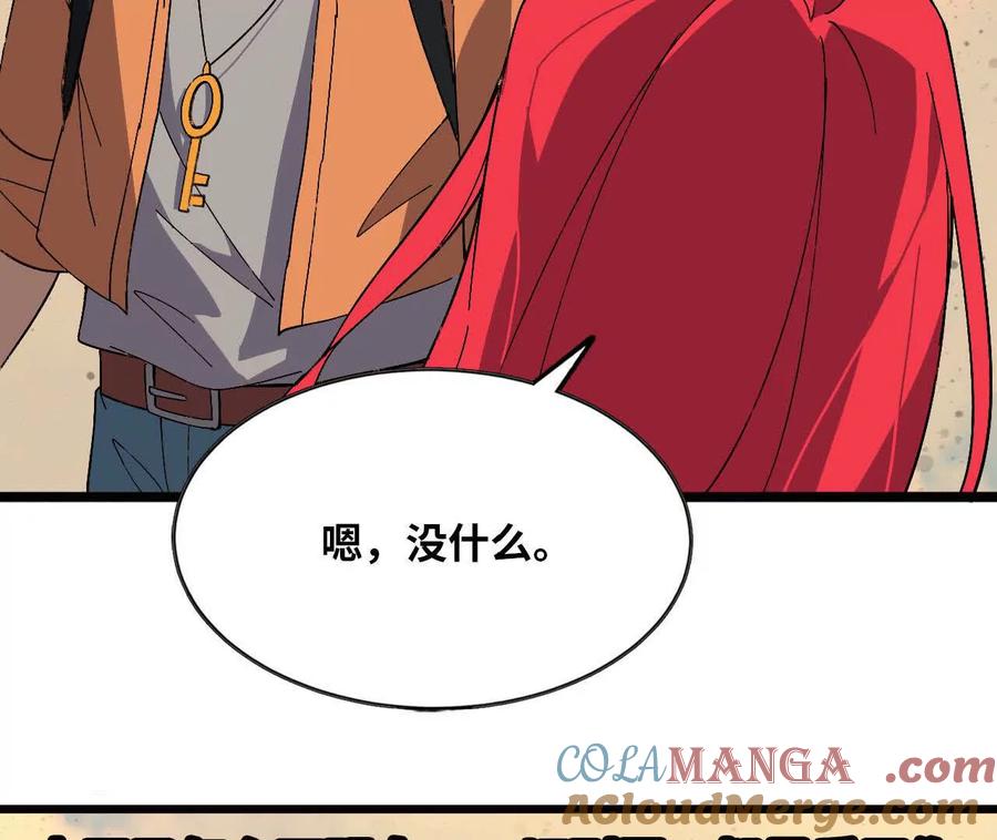 勇者X女魔王 154 举手之劳 第81页