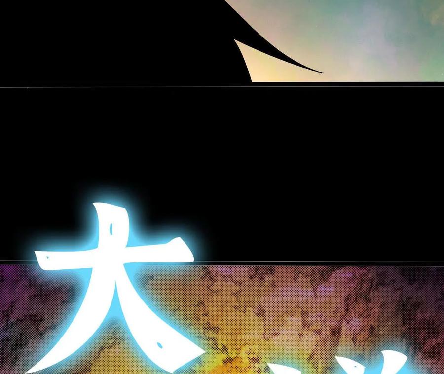 勇者X女魔王 154 举手之劳 第76页