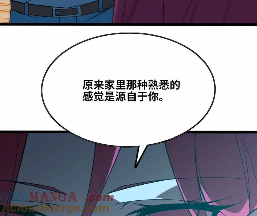 勇者X女魔王 154 举手之劳 第69页